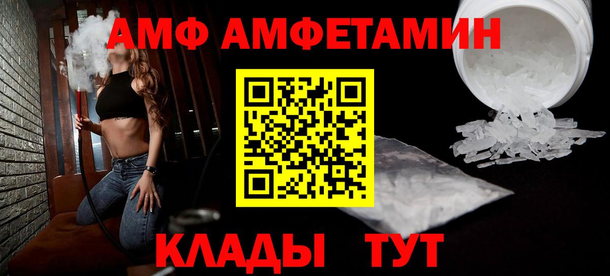 Amphetamine 98% Брянск