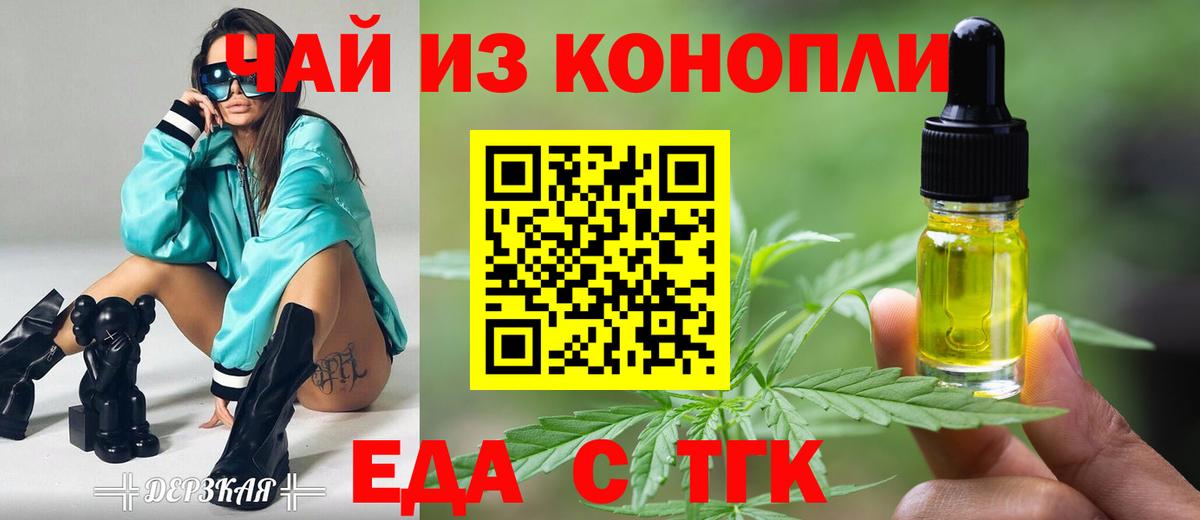 Cannafood конопля Брянск