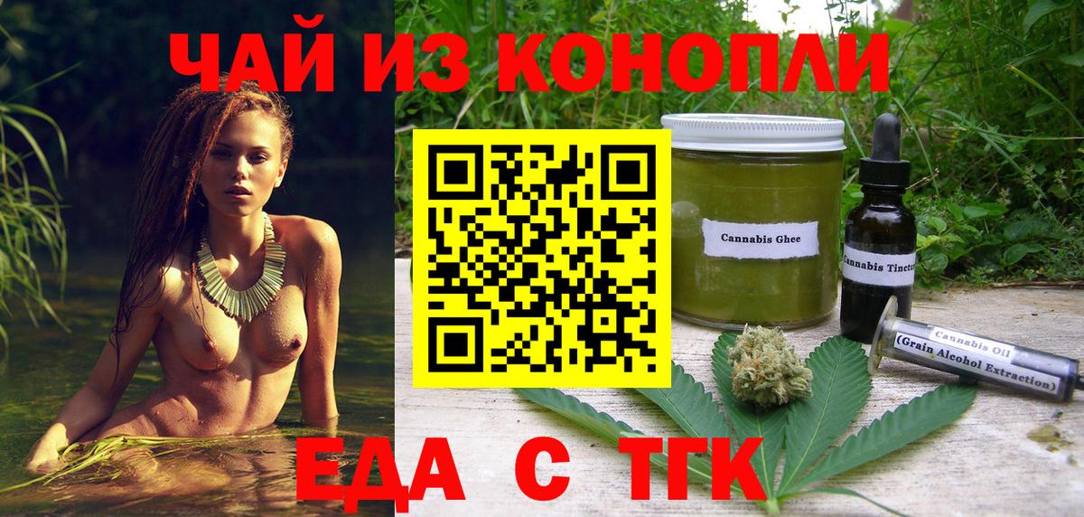 Canna-Cookies конопля  Вход с VPN  Брянск 