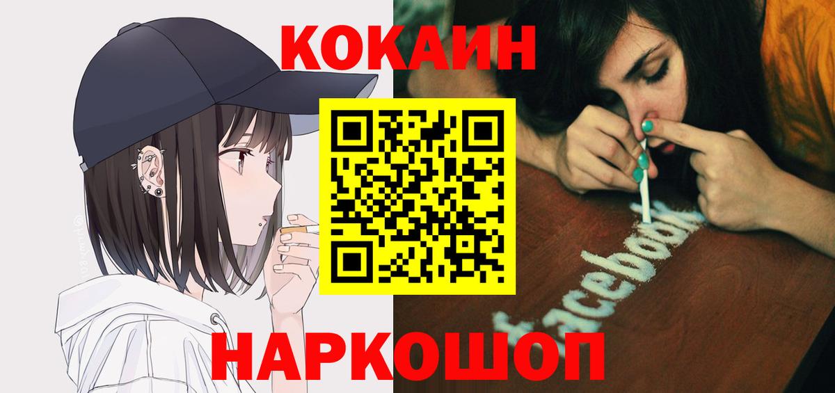 COCAIN VHQ Брянск