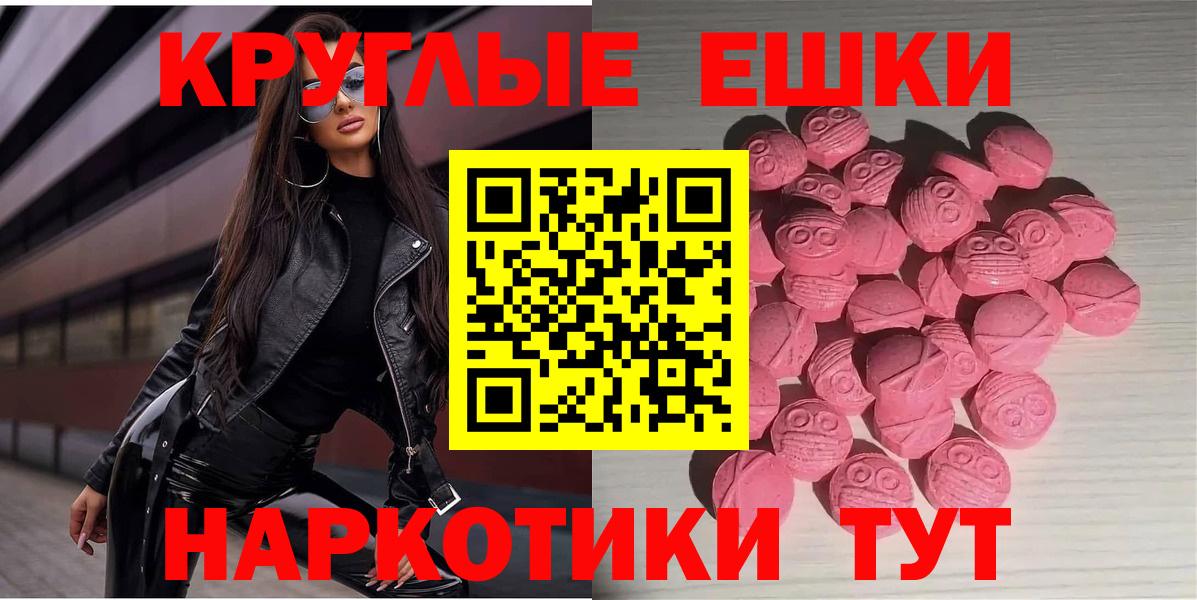 Брянск  ЭКСТАЗИ  Вход с VPN  Ecstasy 280 MDMA 