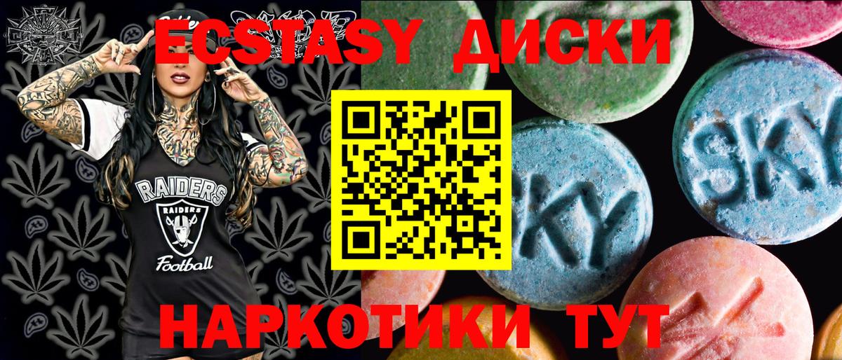 Экстази TESLA Брянск