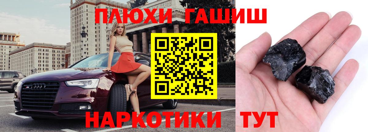 Брянск  ГАШ хэш  ГАШ ice o lator  Вход с VPN 