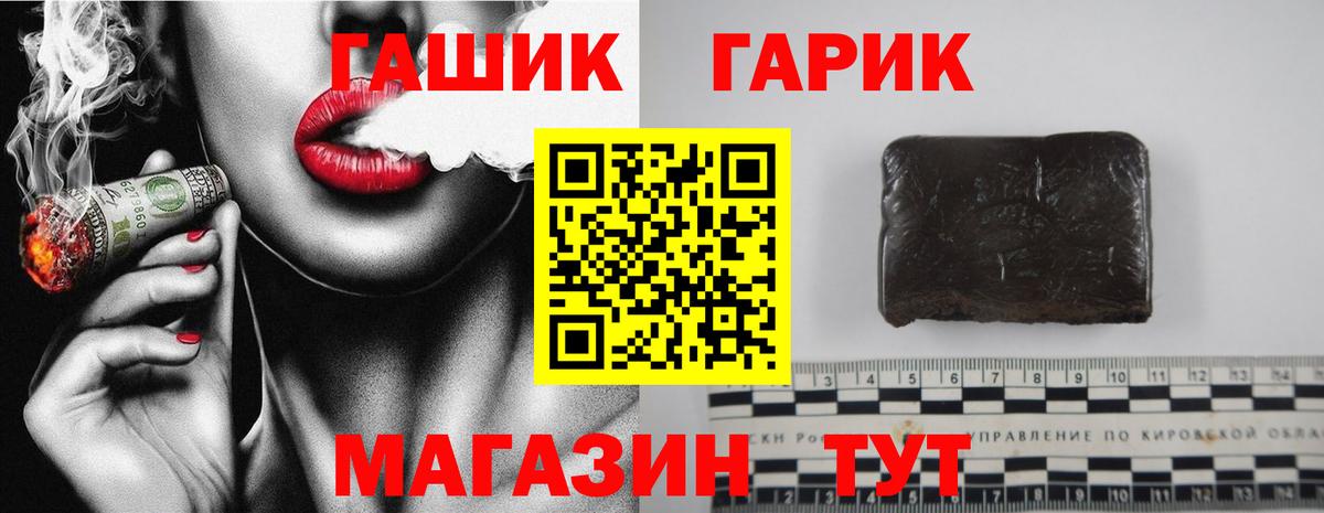 ГАШ hashish Брянск