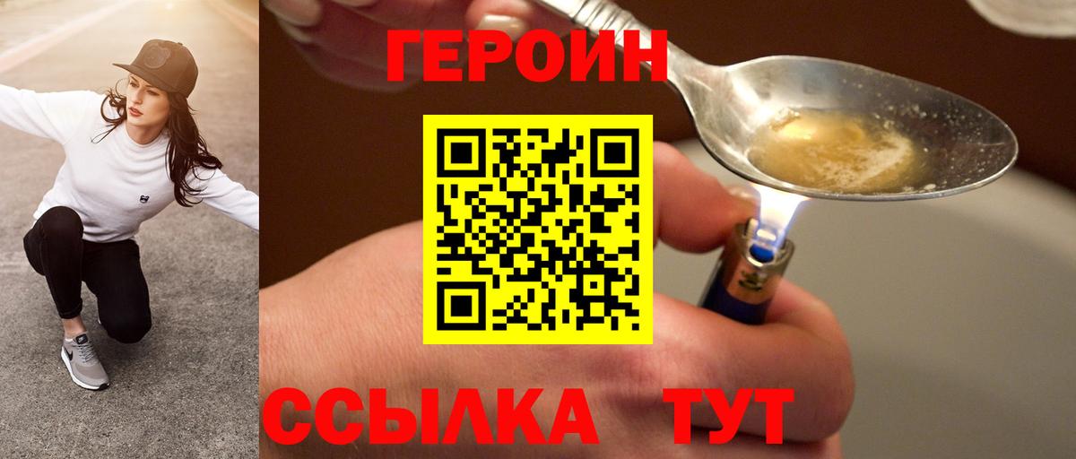 Брянск  Героин хмурый  Вход с VPN 