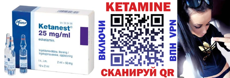 КЕТАМИН ketamine  гидра ONION  Брянск 