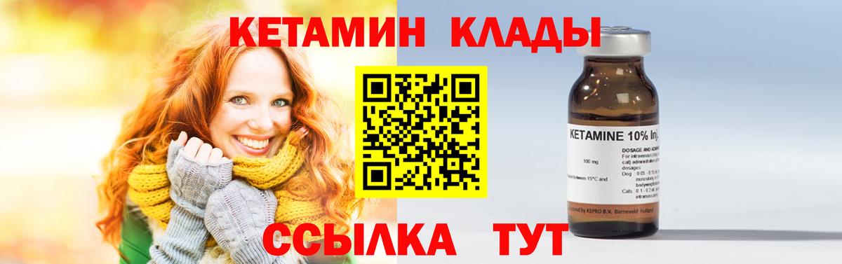 КЕТАМИН VHQ  Брянск  OMG зеркало  КЕТАМИН VHQ 