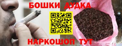молекула духа Балаково