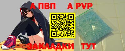 молекула духа Балаково