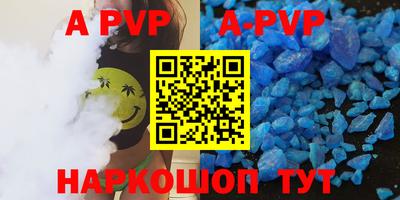 ALPHA-PVP Балашиха