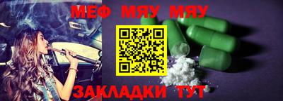 молекула духа Балаково
