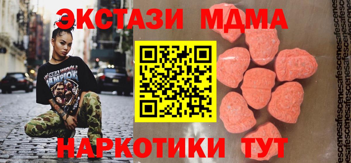 МДМА кристаллы  Вход с VPN  MDMA  MDMA кристаллы  Брянск 