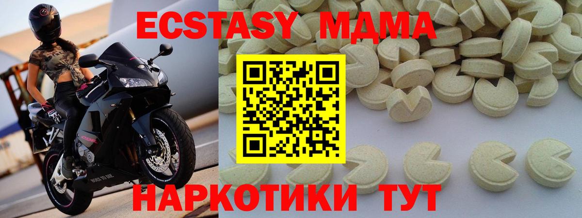 МДМА VHQ  МДМА  Брянск  MDMA молли 