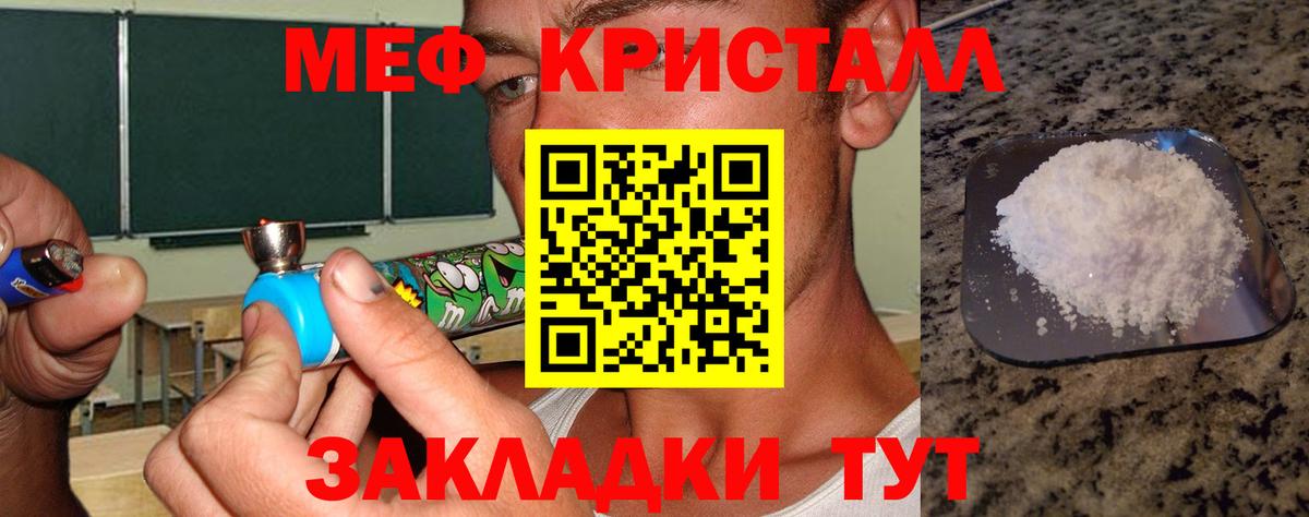 Меф  Брянск