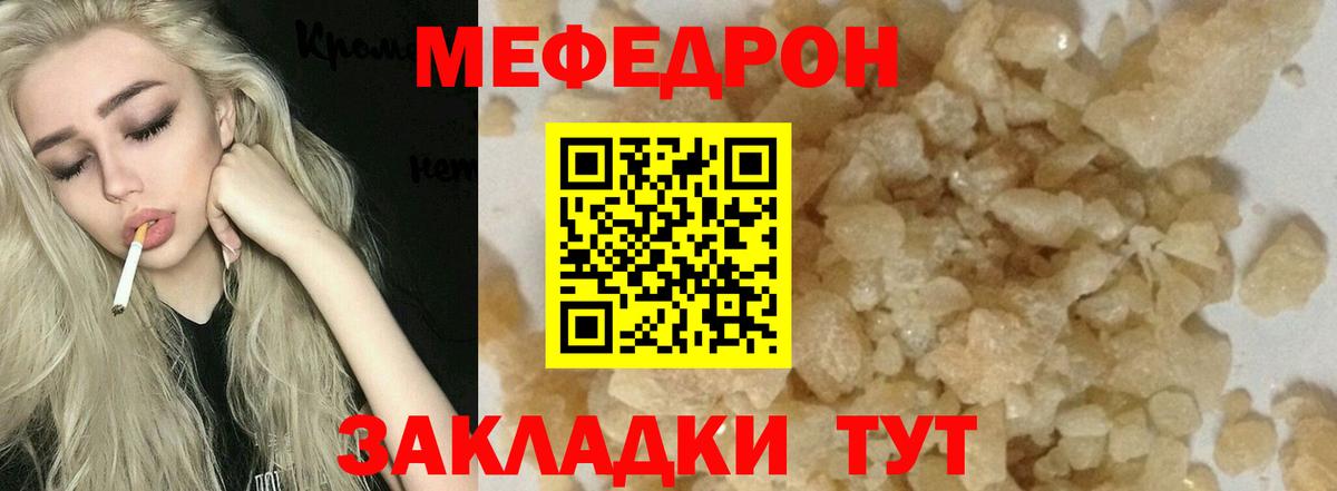 дарнет шоп  Меф мяу мяу  Вход с VPN  Брянск  МЯУ-МЯУ  Меф мука  Мефедрон 