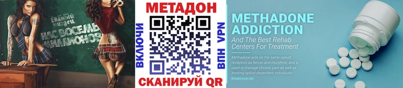 цена наркотик  Брянск  кракен зеркало  Метадон VHQ 