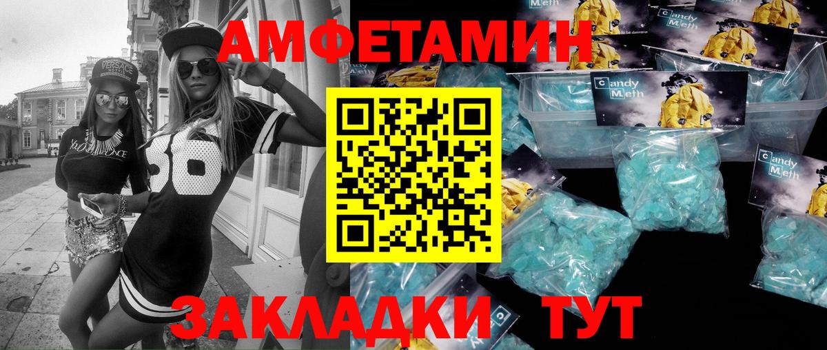 Метамфетамин кристалл  Брянск 