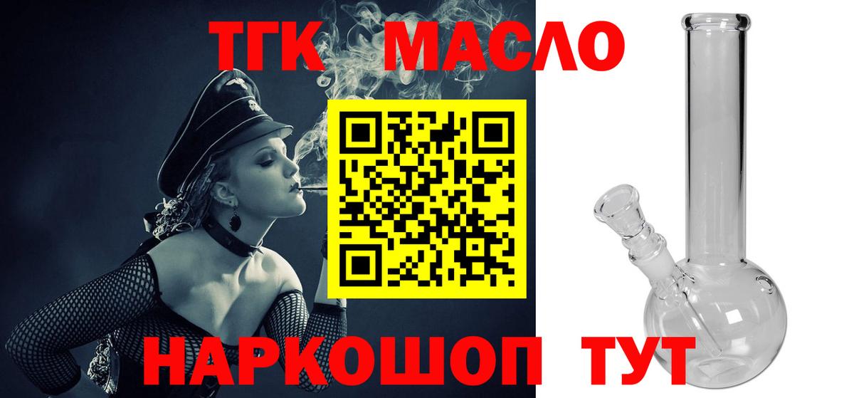 Брянск  Дистиллят ТГК вейп с тгк  Вход с VPN 